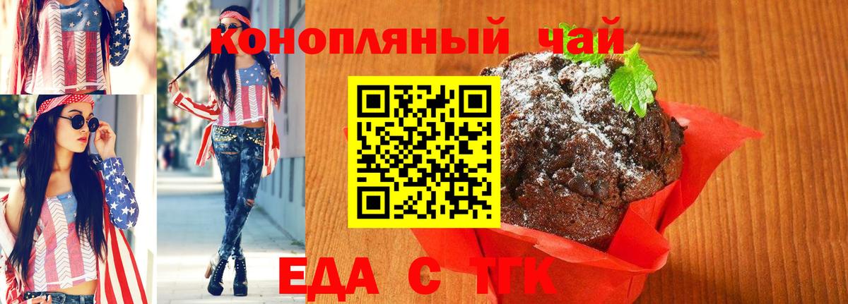 Уварово  Cannafood конопля  Вход с VPN 