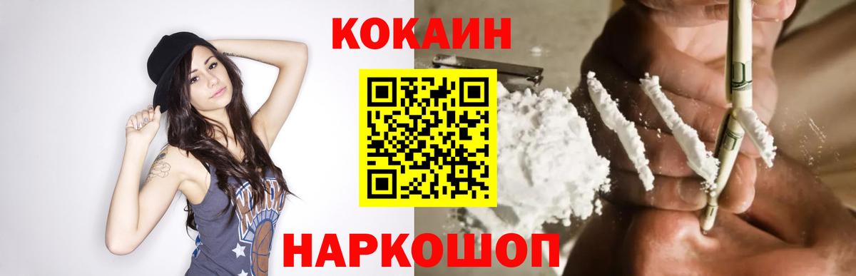 Кокаин VHQ  Кокаин  Кокаин Боливия  Уварово  Вход с VPN 
