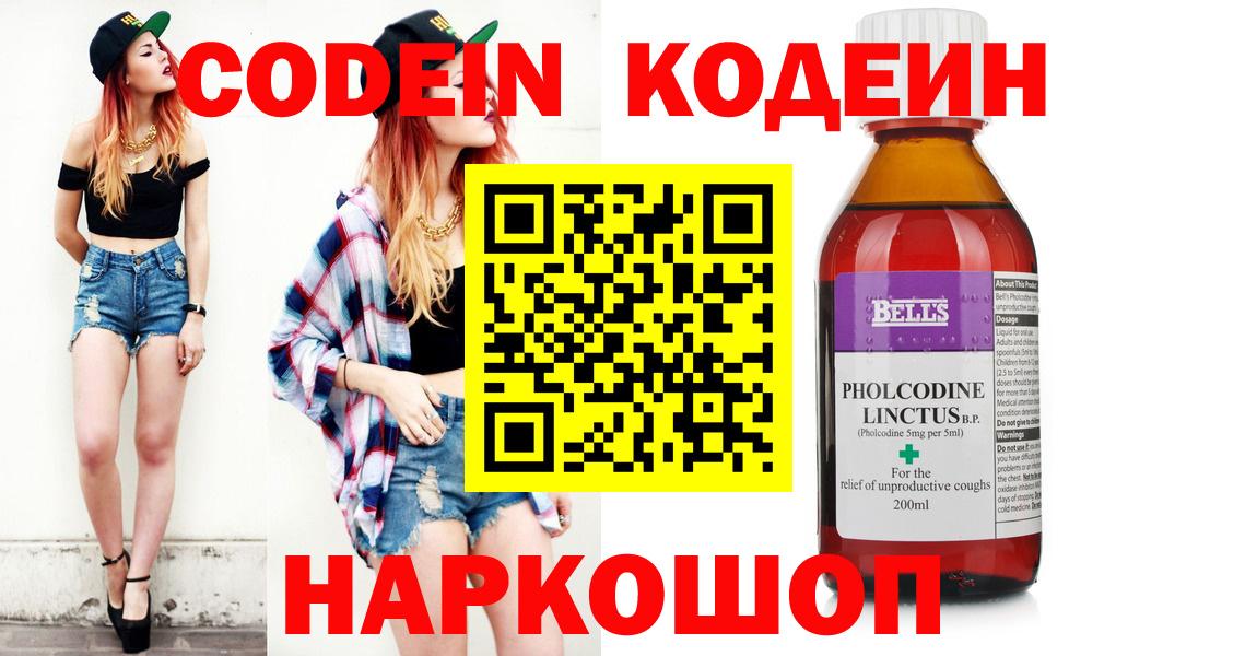 Кодеиновый сироп Lean Purple Drank Уварово