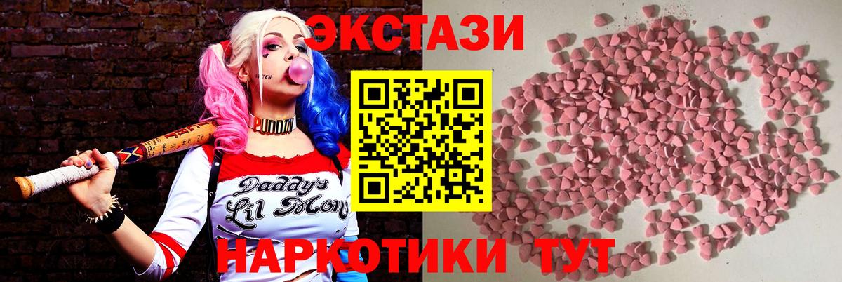 Ecstasy  ЭКСТАЗИ Punisher  закладки  Ecstasy Cube  Уварово  Вход с VPN 