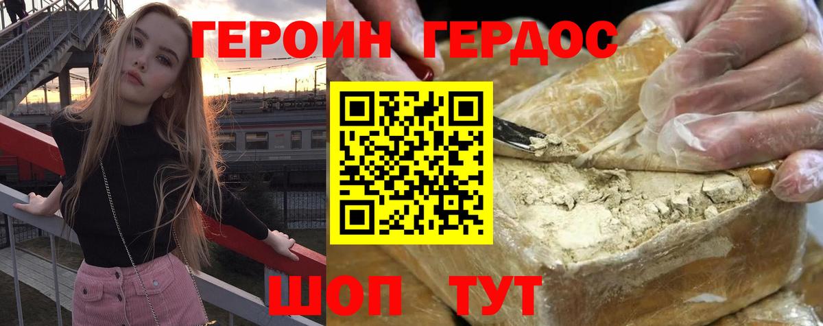 Героин  Вход с VPN  Уварово  ГЕРОИН афганец 