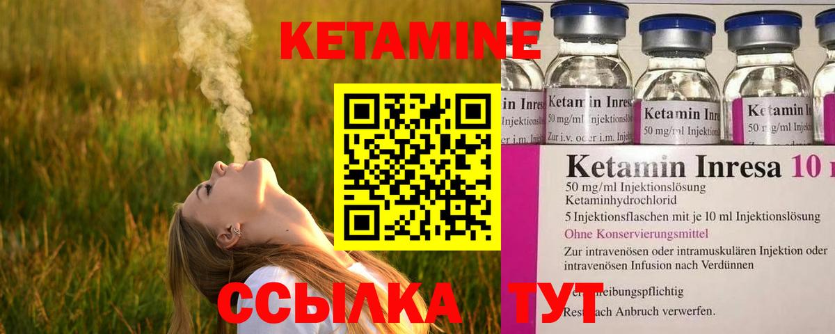 Кетамин ketamine  Вход с VPN  Уварово  КЕТАМИН ketamine 