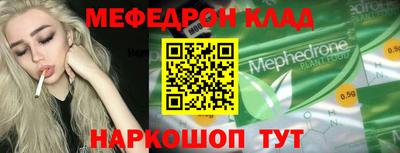 мефедрон мука Нягань