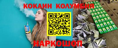 кокаин Обнинск