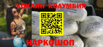 кокаин Обнинск