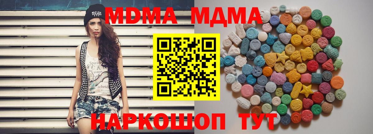 MDMA Molly Уварово