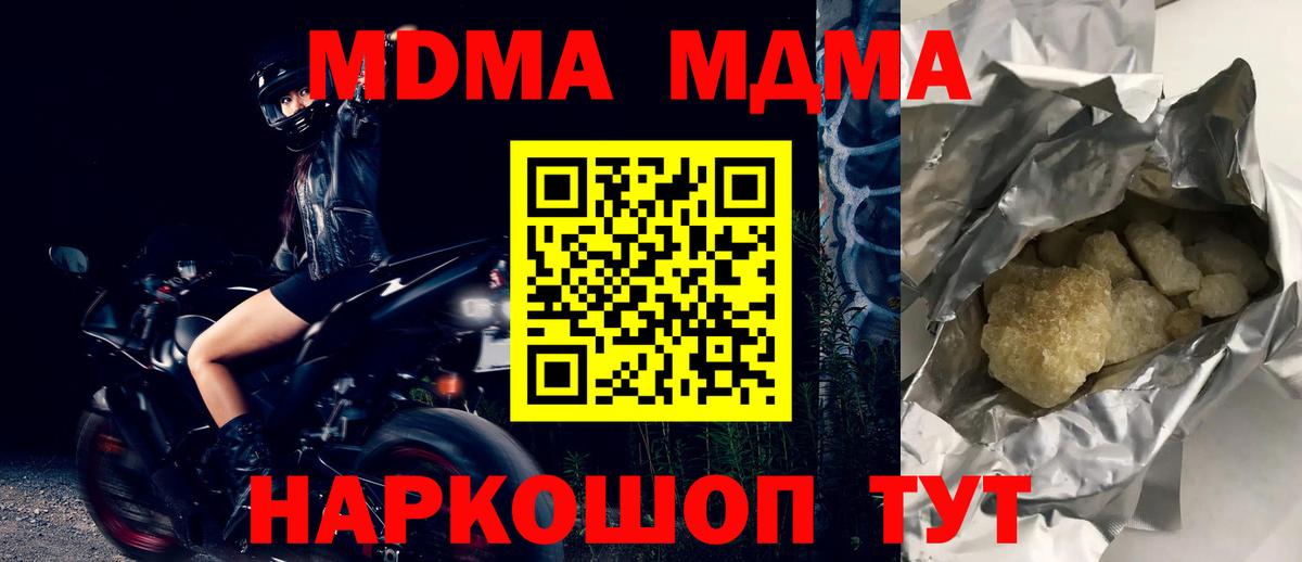 MDMA Molly  Вход с VPN  MDMA Molly  МДМА  Уварово 