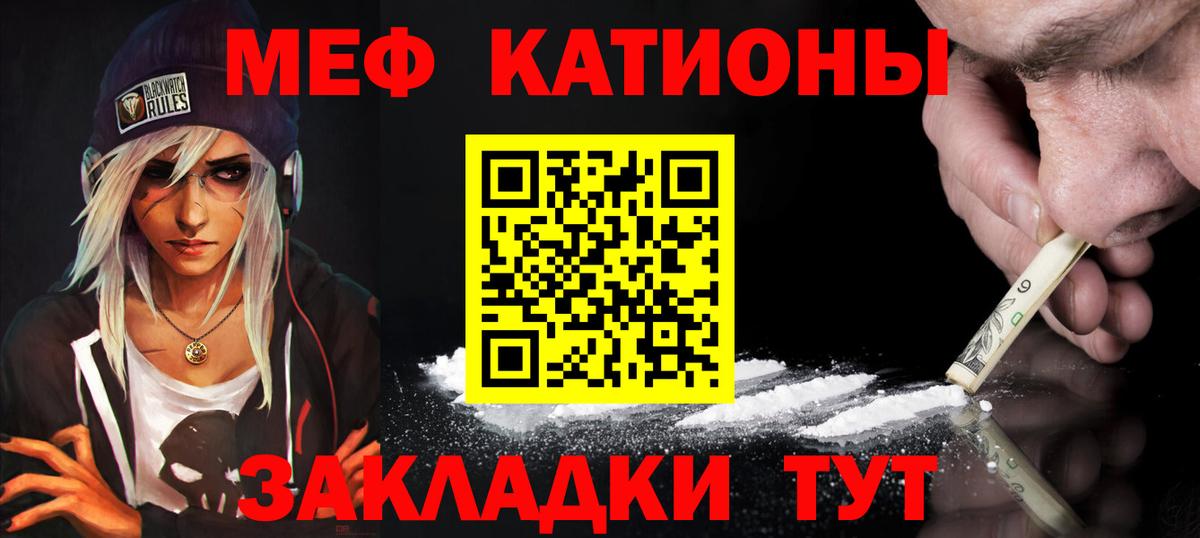 Меф мука Уварово