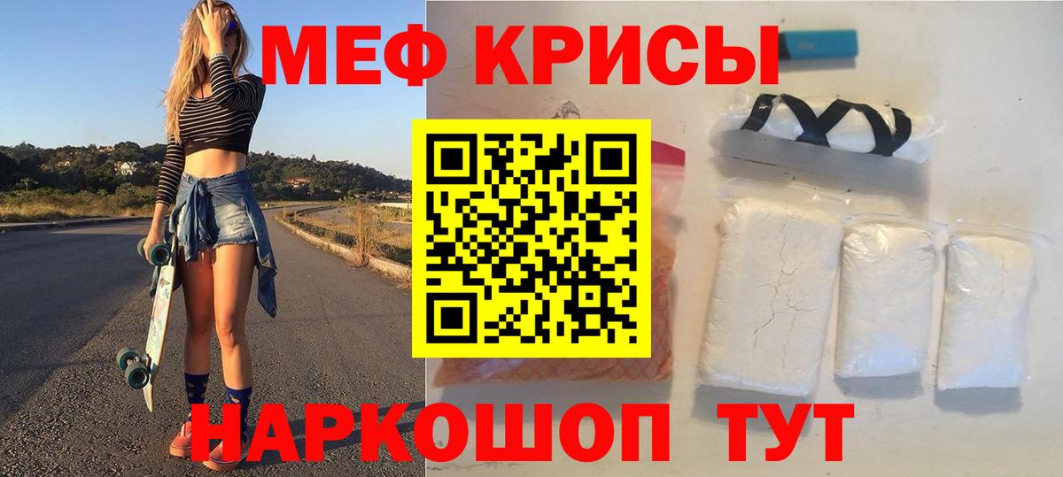 Уварово  что такое   Вход с VPN  Меф  Меф 4 MMC  Меф кристаллы 