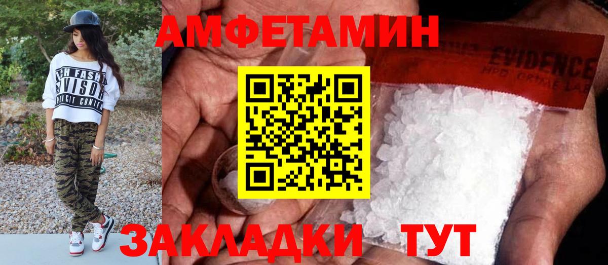 Первитин Methamphetamine Уварово