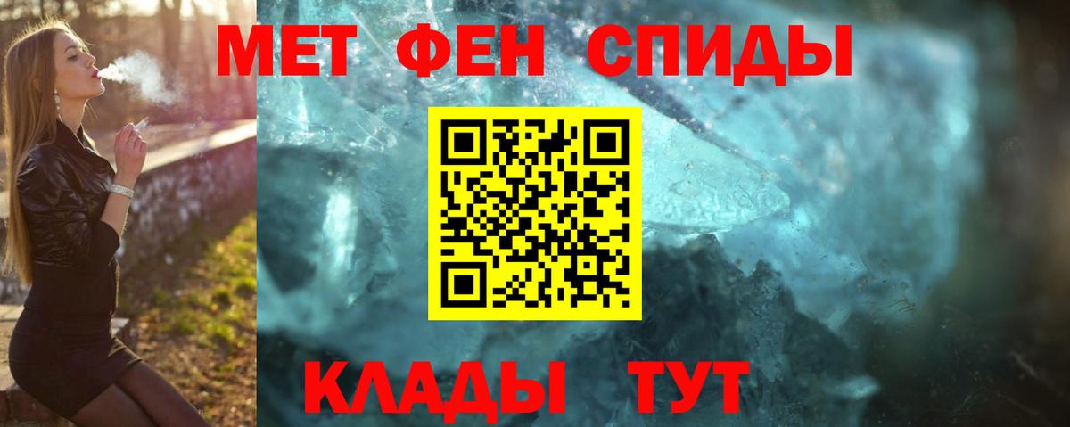 Первитин кристалл  Вход с VPN  Первитин кристалл  Уварово 