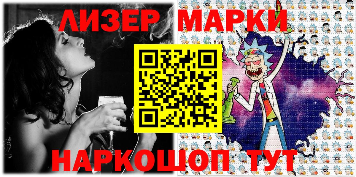 Уварово  Наркотические марки 1,8мг  Наркотические марки  продажа наркотиков  Вход с VPN 